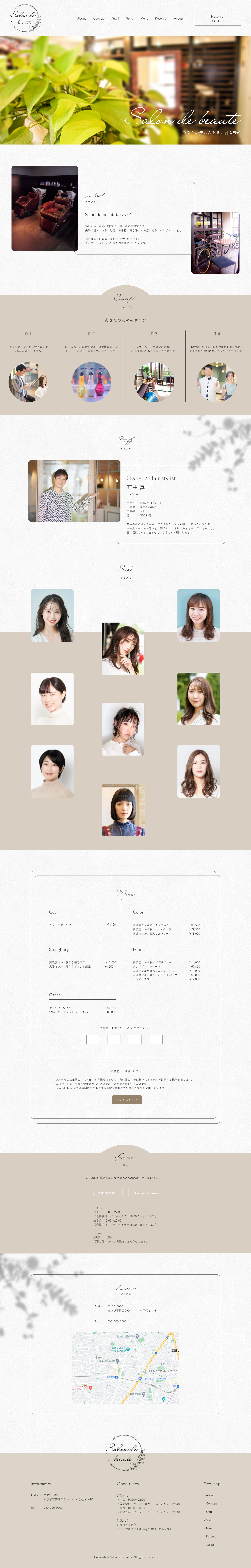 Salon de beaute ワイヤーフレーム