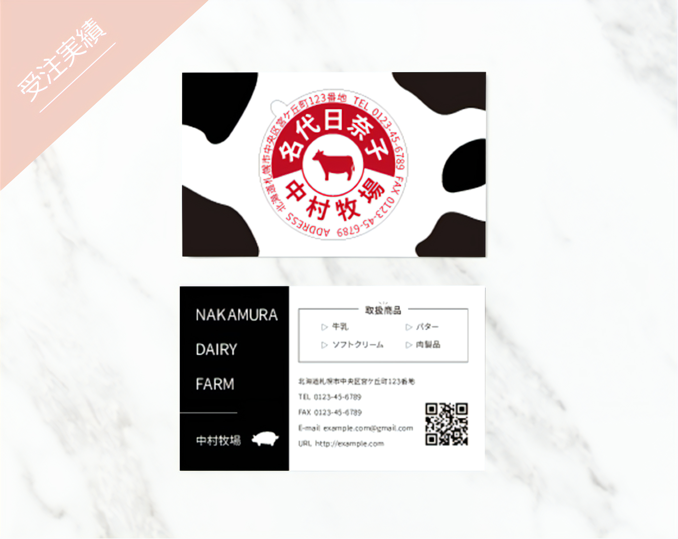 制作 モック画像 受注実績 名刺