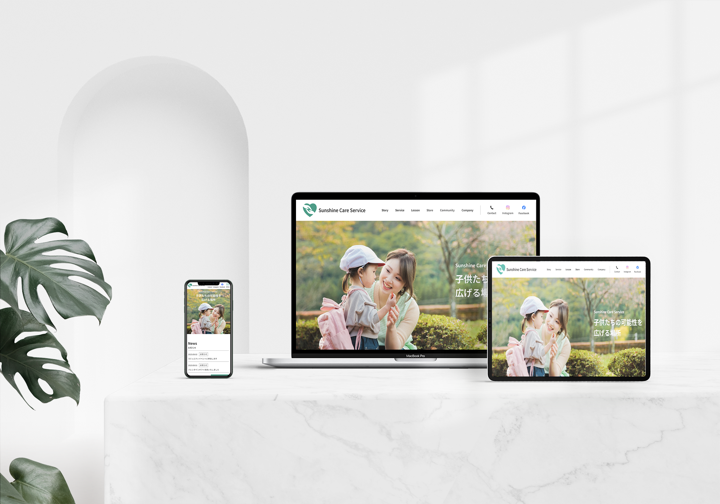 製作物 モック画像 コーポレートサイト