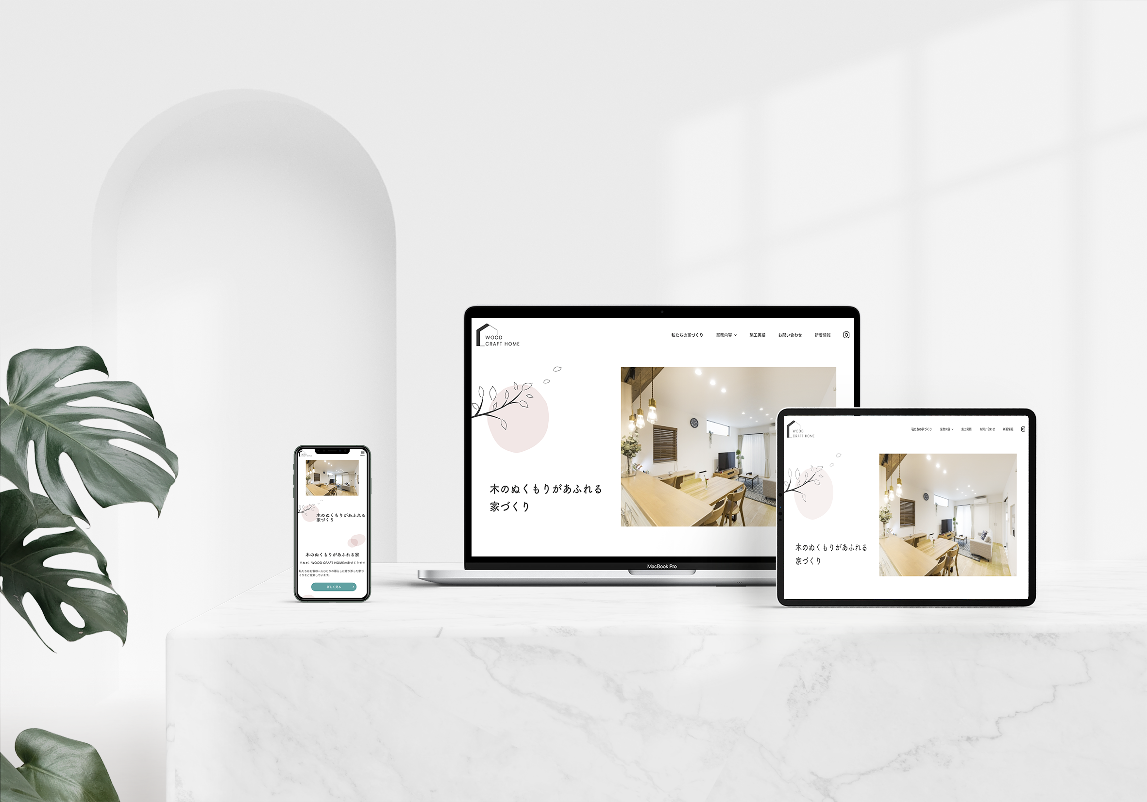 制作物 モック画像 木材加工屋サイト