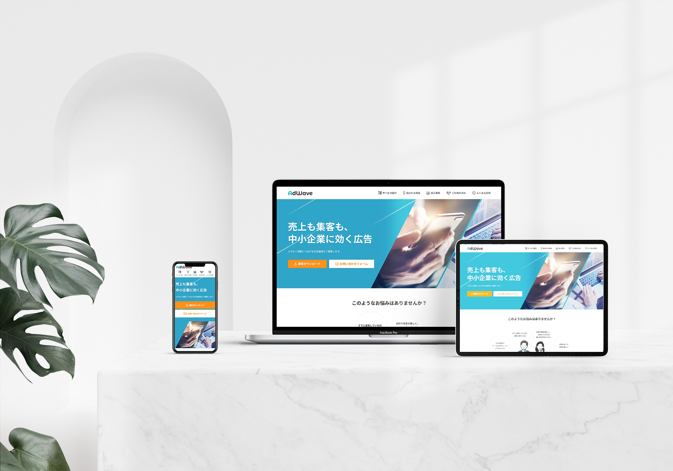 制作物 モック画像 広告運用 LP