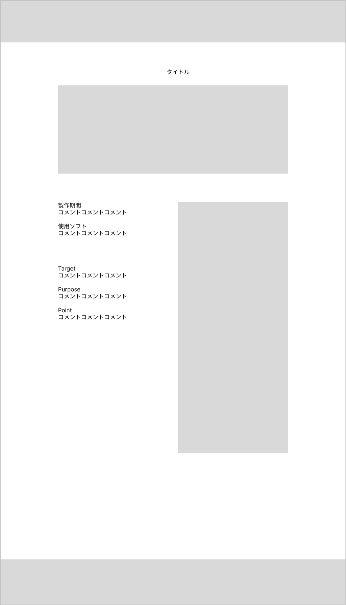 ワイヤーフレーム