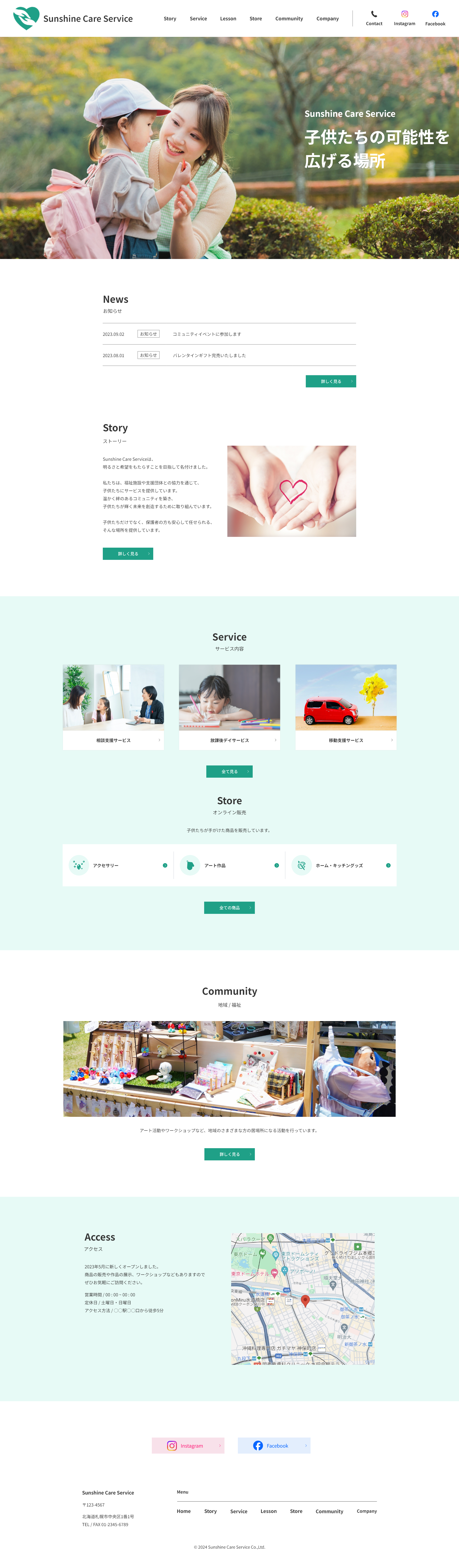 corporateサイト ワイヤーフレーム